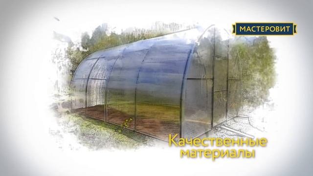 Теплицы