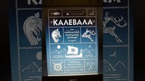 обзор новинок "Легенды и мифы народов мира"  для 5 11 классов