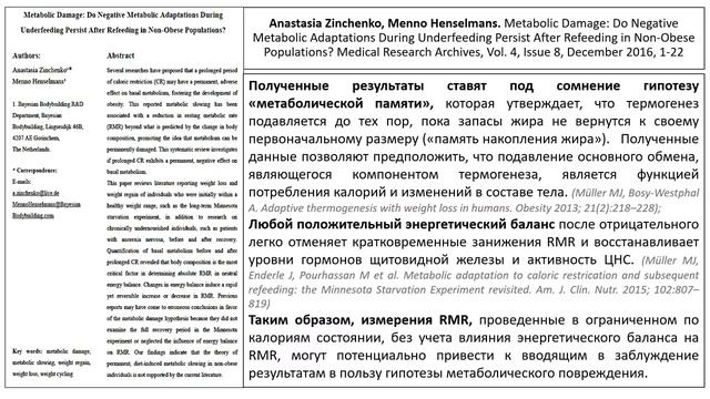 НИЗКИЙ ОБМЕН ВЕЩЕСТВ: МИФ ИЛИ РЕАЛЬНОСТЬ? смотреть онлайн