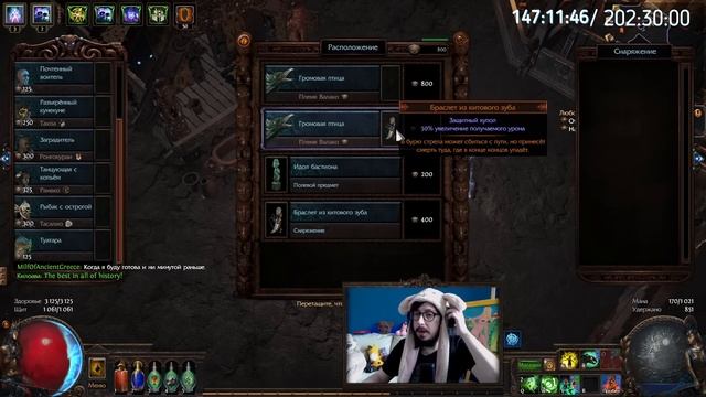 САМАЯ ИНТЕРЕСНАЯ ЛИГ МЕХАНИКА ЗА ГОД! - Испытание Предков | Path of Exile смотреть онлайн