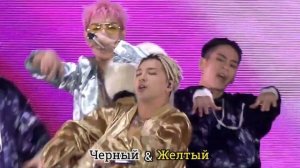 Песня V.I.P || Black & Yellow V.I.P Song [rus sub]