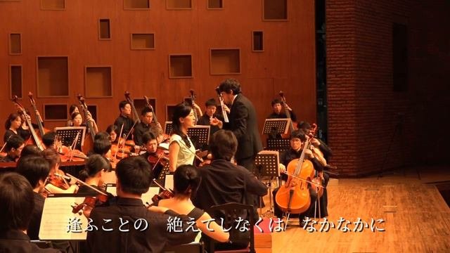 小倉百人一首044番『逢ふことの 絶えてしなくは なかなかに　人をも身をも 恨みざらまし』中納言朝忠　オーケストラ伴奏版