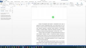 Как оформить реферат по ГОСТу