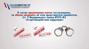 Памятка для заявителей и государственных гражданских служащих