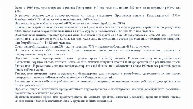 Государственное регулирование рациональной занятости и социальной защиты населения.