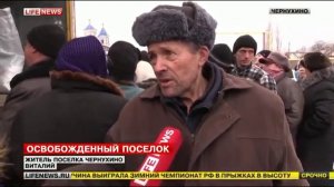 Армия ЛНР взяла поселок Чернухино 19.02.2015
