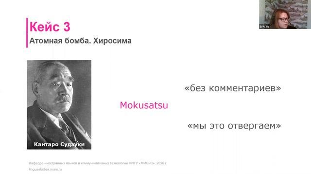 Вебинар: Как лингвистика меняет мировую историю