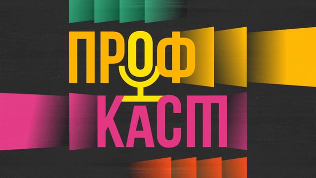 Экономист, часть 2 | Почему университет — это захватывающий прыжок в неопределённость?