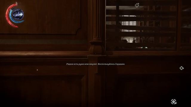 Dishonored 2 ➤ Метка чужого смотреть онлайн