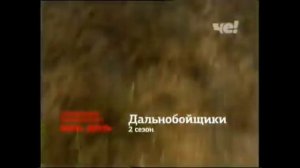 дальнобойщики 2 анонс на че