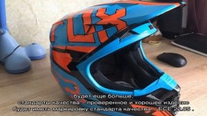 Как выбрать детский шлем для квадроцикла?