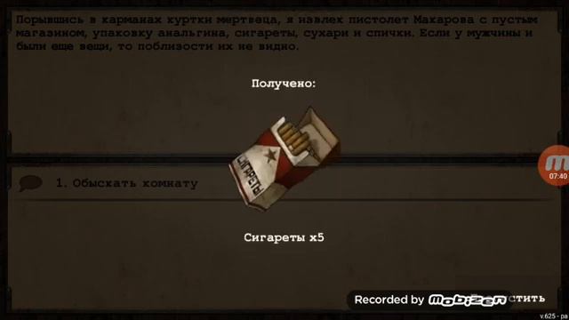 Day R Premium Снова разговор с Светланой и Институт в Ленинграде смотреть онлайн