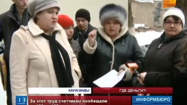 В Караганды на акимат обиделись счетчики смотреть онлайн