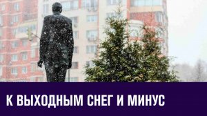 Холодная дождливая неделя - Москва FM