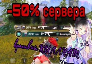 PUBG Mobile JNPW | 24 kills из 49