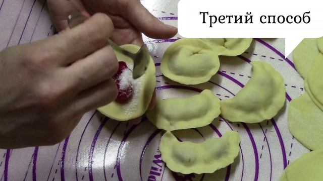 Как быстро налепить вареников? /Вареники с вишней