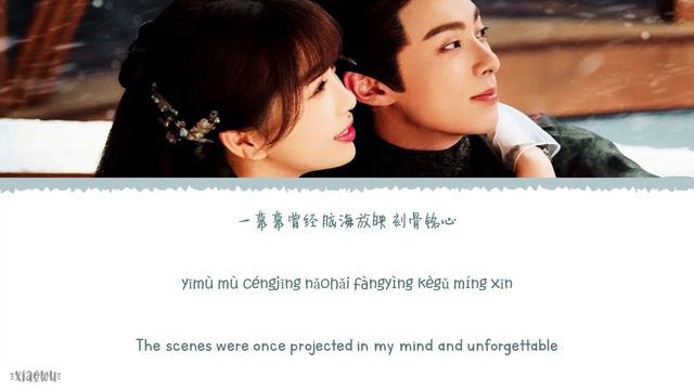 Looking For You (寻一个你) - Liu Yuning (刘宇宁)《Love Between Fairy and Devil OST》《苍兰决》Lyrics