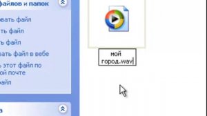 Как сменить формат mp.3 на формат .wav для аудио файла?