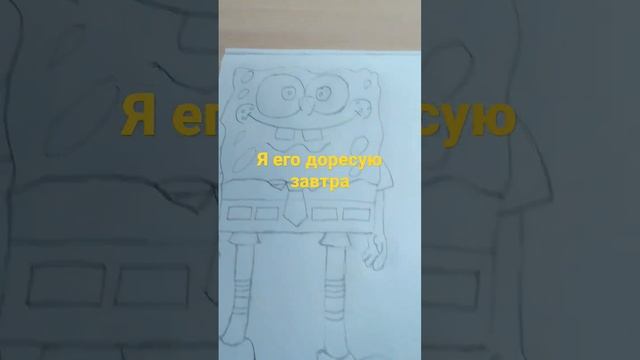 спанч Боб часть 1 смотреть онлайн