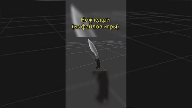 CS2 -  нож кукри /  kukri knife #ELECTRoWoL4 #cs2 #cs2beta #csgo #csgoknife #cs2knife