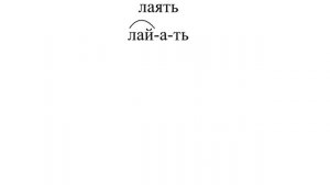 Формообразующие суффиксы