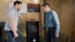 Новая линейка котлов Тепловъ SMART AUTO | Пеллетные, Полуавтоматические, Дровяные