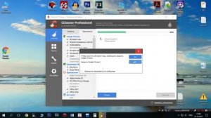 Почему нужно удалить CCleaner сейчас же