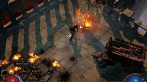 Path of Exile