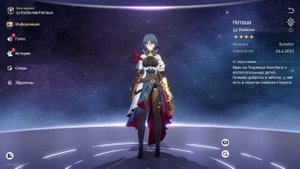 ТИРЛИСТ ПЕРСОНАЖЕЙ Honkai: Star Rail СПУСТЯ НЕДЕЛЮ ИГРЫ