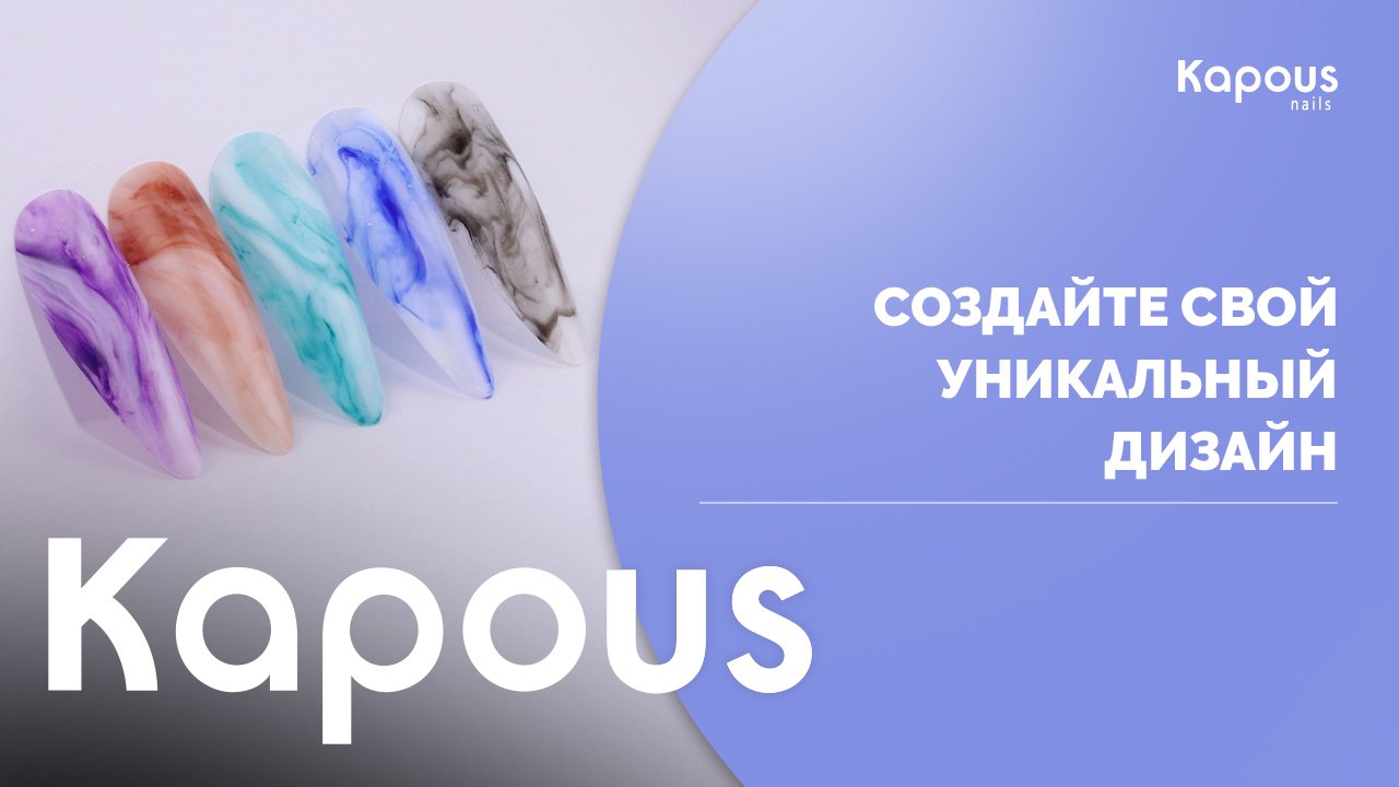 Мраморный маникюр полигелем