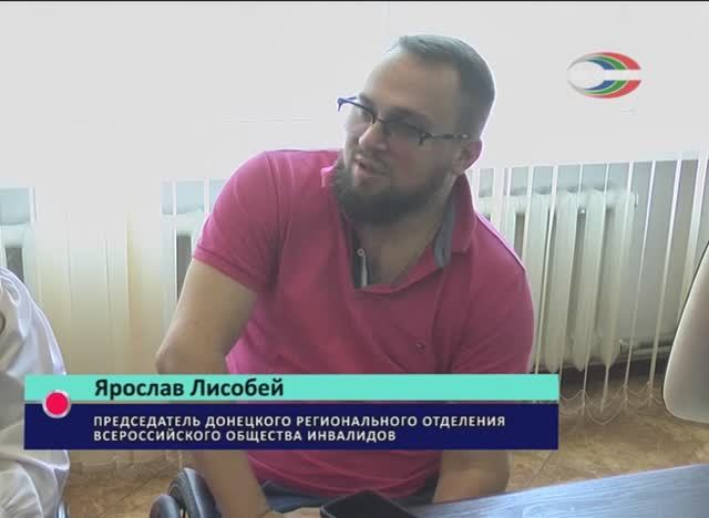 Всероссийское общество инвалидов в Харцызске