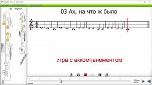 Хрестоматия для кларнета, пьеса 03