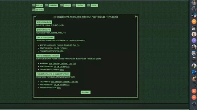 Трейдинг 2023.  Планы проекта. Новые партнеры. Брокеры Мосбиржи Платформа для анализа. Алготрейдинг