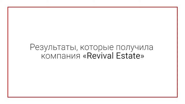 Отзыв Виталия Дульского, сооснователь агентства недвижимости Revival Estate, г. Москва
