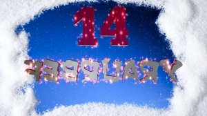 14 февраля, день влюбленных, футаж