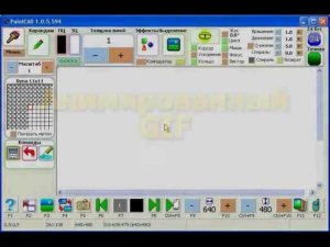 Видеогайд PaintCAD 4Windows - Как сделать анимированный GIF