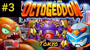 OCTOGEDDON Mission 3: Tokyo | ОСЬМИНОГ МУТАНТ