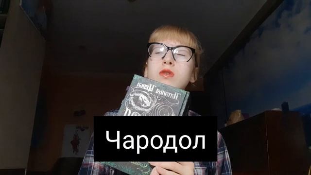 мой ТОП книг в жанре фэнтези и фантастики + мои книжные планы на 2021 год смотреть онлайн