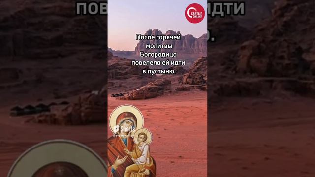 Церковь чтит бывшую великую блудницу и грешницу