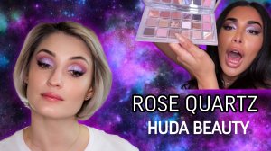 Самая красивая палетка Huda Beauty Rose Quartz