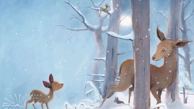 Зимові аудіоказки | Збірник | Казки на ніч для дітей | Зимова казка
