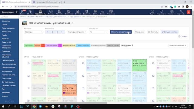 Как работать в шахматке MacroCRM