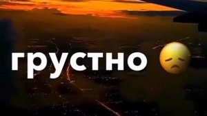 МЕЧТАЛИ БЫТЬ  С ТОБОЮ РЯДОМ, ВМЕСТЕ...🥀🥀