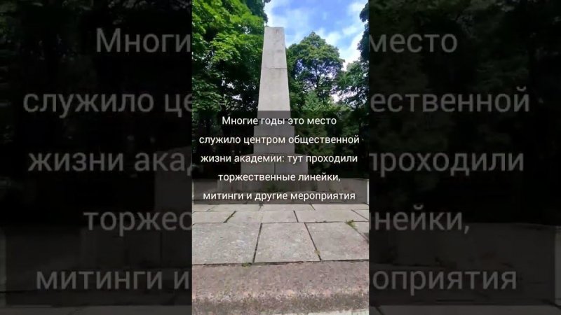 Памятники парка Лесотехнического университета