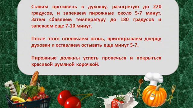 Как приготовить заварной торт "Крокембуш" смотреть онлайн