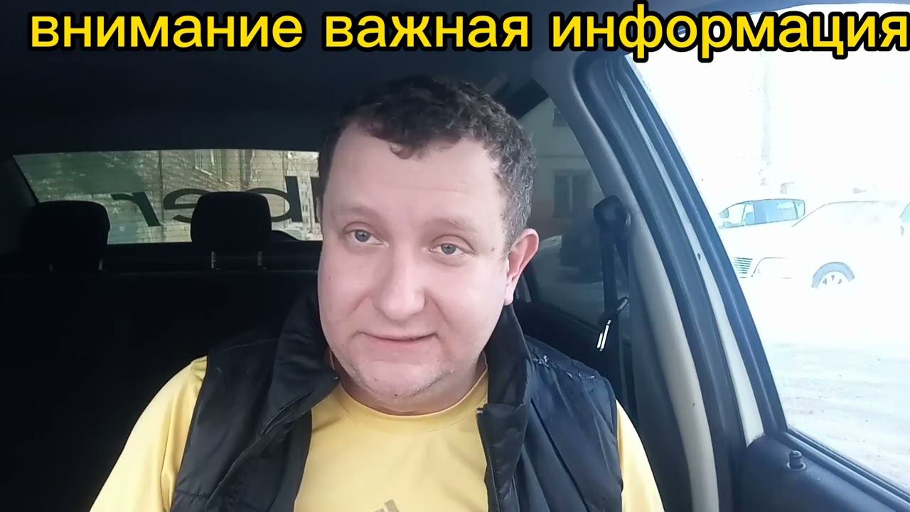 яндекс  такси. займи или укради. Блокировка ю туб.#такси #убер #уфа #яндекс #везет #москва
