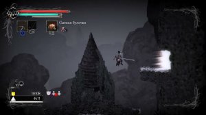 Salt and Sanctuary Прохождение №4