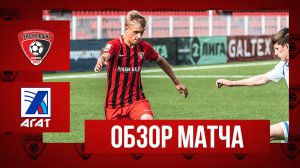 «Текстильщик»-м — «Агат»: видеообзор матча