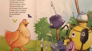 Корней Чуковский Федорено горе