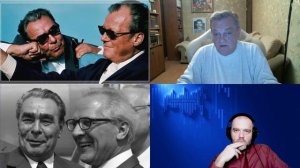 1243. Е.Ю. Спицын: Брежнев и две Германии в 1964-1974 годах
